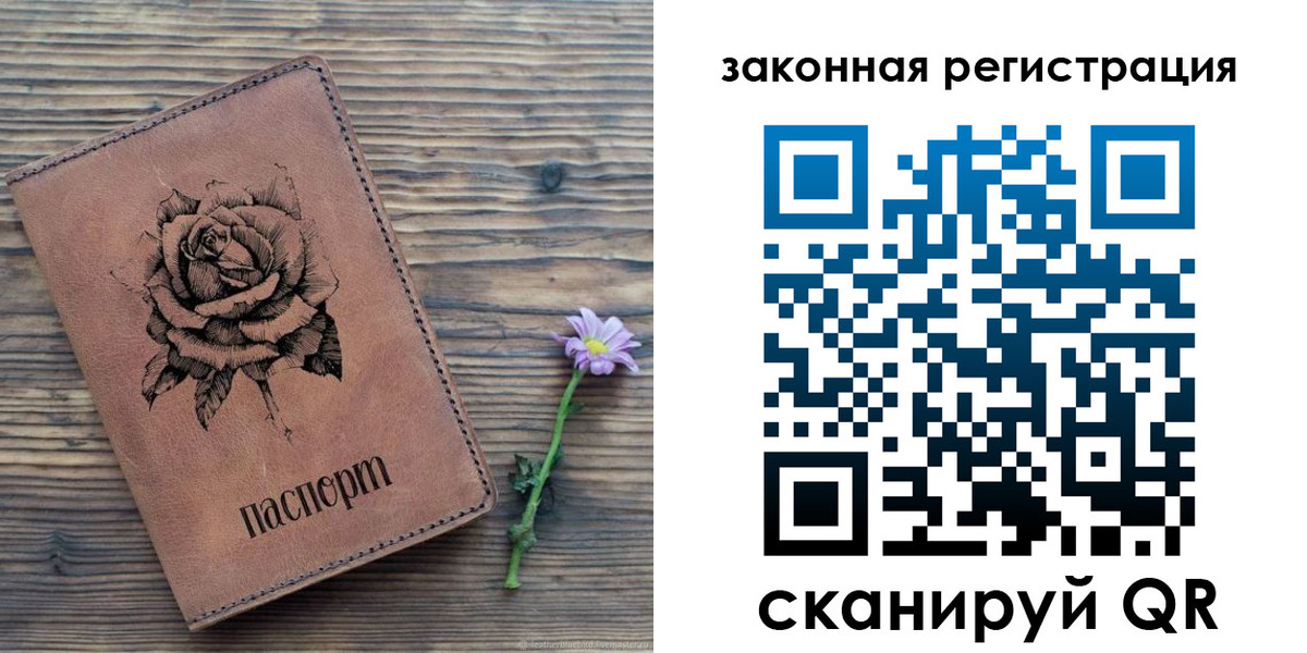 прописка паспорт в Балабаново