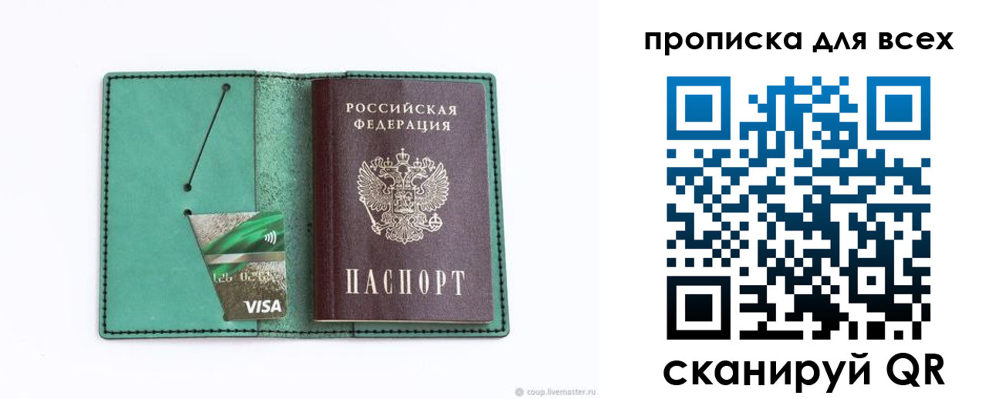временная регистрация гарантия в Балабаново
