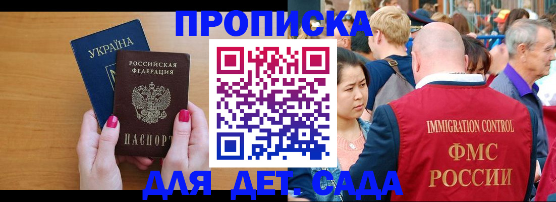 прописка для кредита в Балабаново