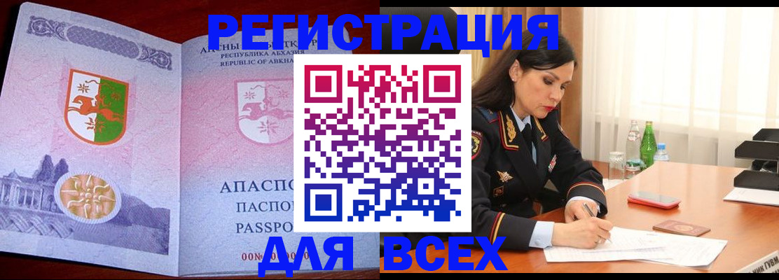временная регистрация купить в Балабаново