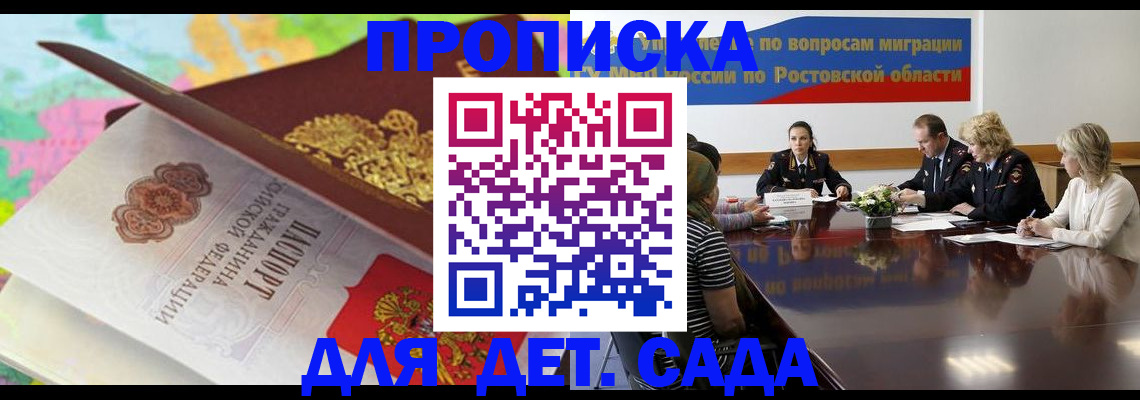 временная регистрация для всех в Балабаново