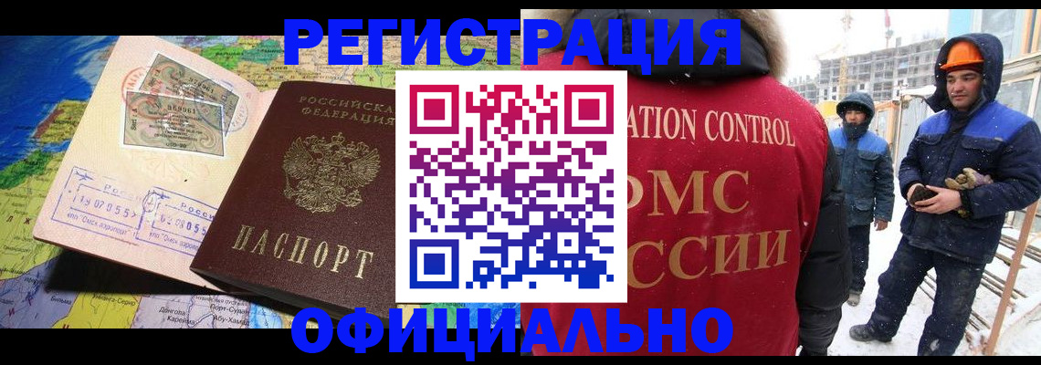 прописка гарантия в Балабаново
