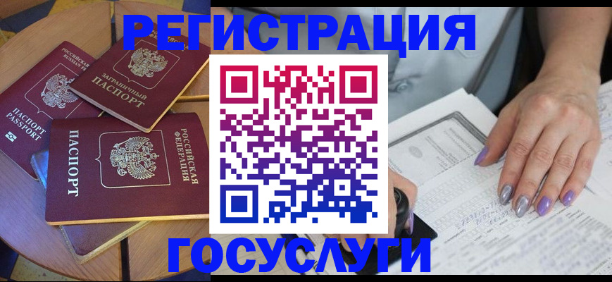 временная регистрация недорого в Балабаново