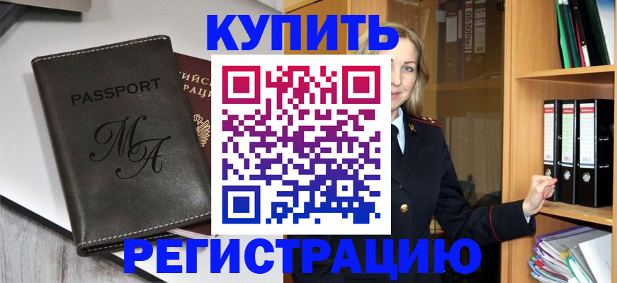 временная регистрация в Балабаново