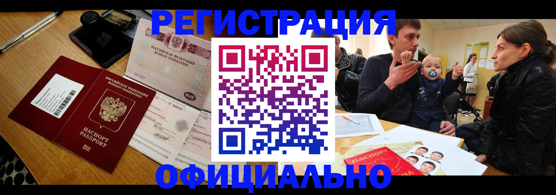 прописка поиск в Балабаново