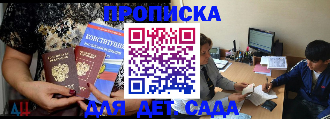 прописка для кредита в Балабаново