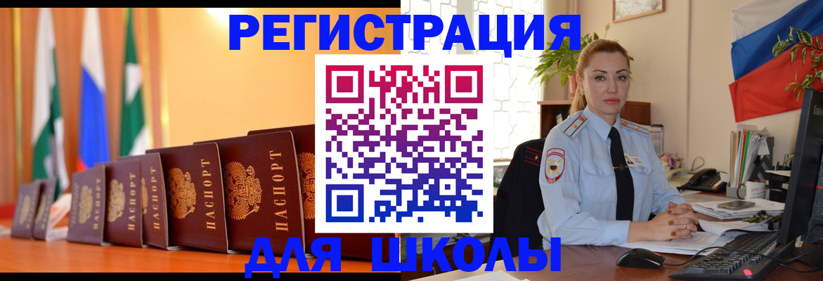 прописка для кредита в Балабаново